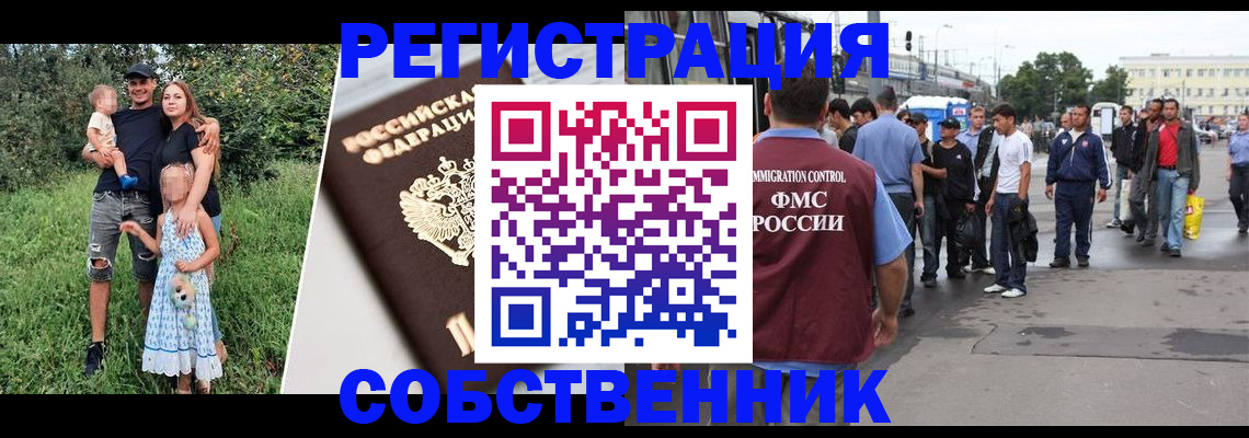 временная регистрация законно в Белоозёрском