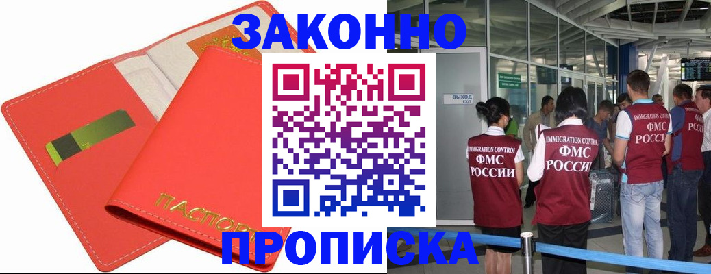 временная регистрация поиск в Белоозёрском