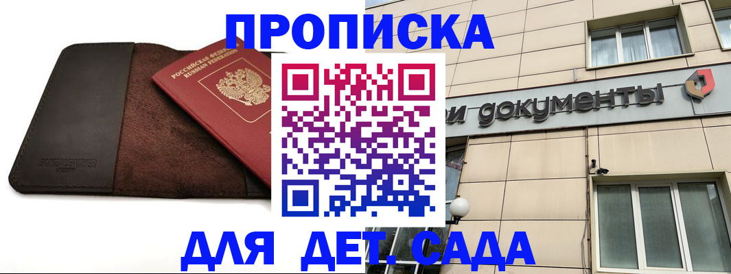 временная регистрация в Белоозёрском