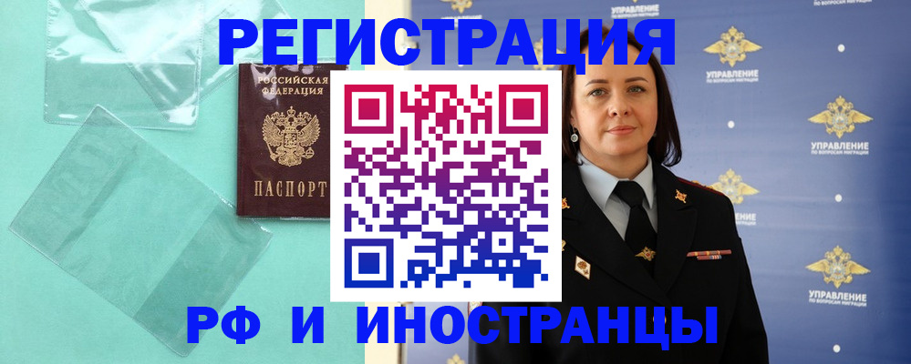 временная регистрация адрес в Белоозёрском